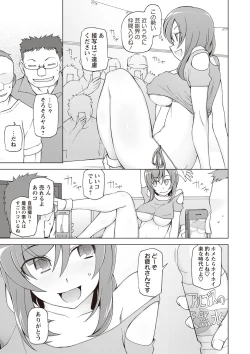 Page 140 of Zettai Jusei Namahame Shoujo