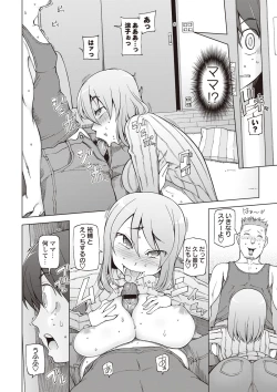 Page 163 of Zettai Jusei Namahame Shoujo