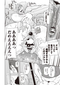 Page 169 of Zettai Jusei Namahame Shoujo