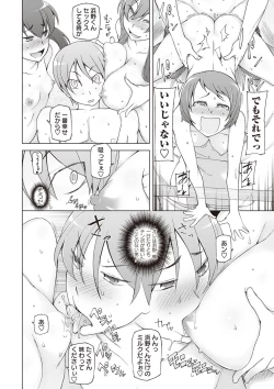 Page 203 of Zettai Jusei Namahame Shoujo