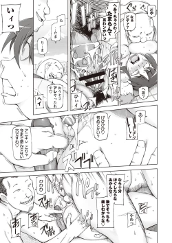 Page 32 of Zettai Jusei Namahame Shoujo