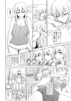 Page 97 of Zettai Jusei Namahame Shoujo