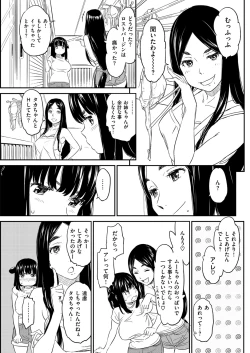 Page 13 of ムーちゃん