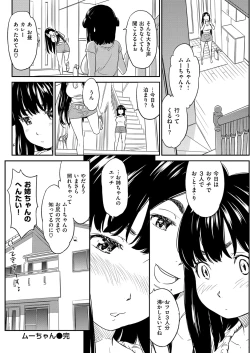 Page 28 of ムーちゃん