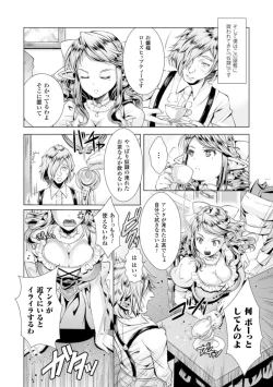 Page 102 of Shoujo wa Osuyoku de Harami Chiru