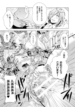 Page 117 of Shoujo wa Osuyoku de Harami Chiru