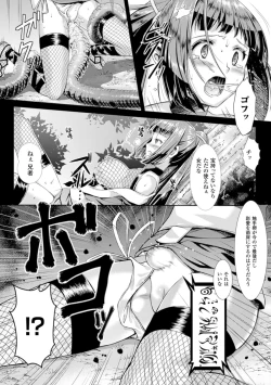 Page 17 of Shoujo wa Osuyoku de Harami Chiru