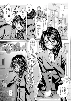 Page 25 of Shoujo wa Osuyoku de Harami Chiru