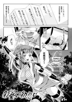 Page 5 of Shoujo wa Osuyoku de Harami Chiru