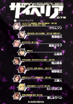 Page 5 of Magazine Cyberia Vol. 075