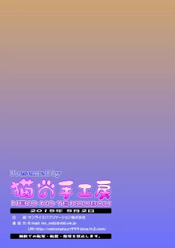 Page 20 of Narga Musume Haramasu Nerscylla