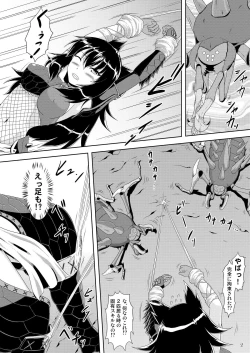 Page 3 of Narga Musume Haramasu Nerscylla