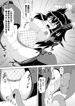 Page 6 of Narga Musume Haramasu Nerscylla