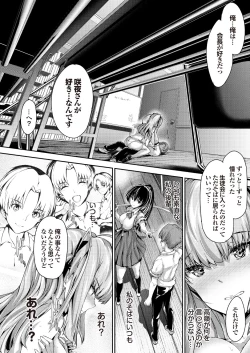 Page 14 of Setsuna Love - Koi no Yamai no Shohousen Dai Ichi Shuu