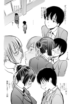Page 11 of UnSweet Kurose Katsuko Plus Are Kara