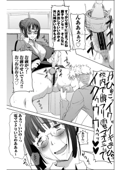 Page 50 of UnSweet Kurose Katsuko Plus Are Kara