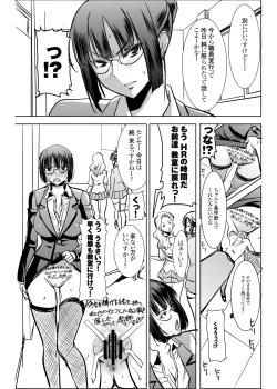 Page 52 of UnSweet Kurose Katsuko Plus Are Kara