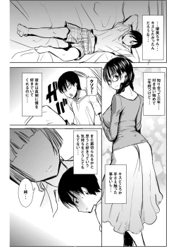 Page 8 of UnSweet Kurose Katsuko Plus Are Kara