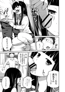 Page 10 of COMIC Saija 2015-07 Vol. 1