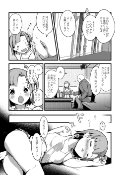 Page 160 of COMIC Saija 2015-07 Vol. 1