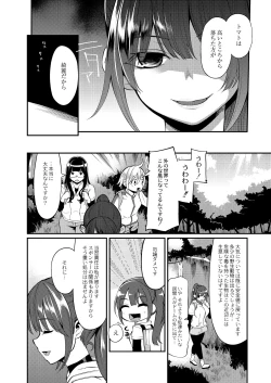 Page 175 of COMIC Saija 2015-07 Vol. 1