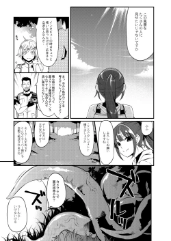 Page 176 of COMIC Saija 2015-07 Vol. 1