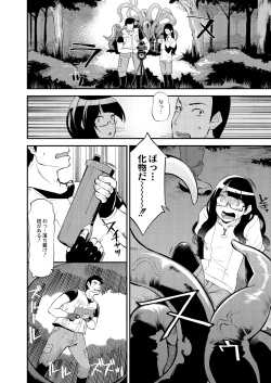 Page 177 of COMIC Saija 2015-07 Vol. 1