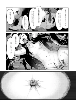 Page 182 of COMIC Saija 2015-07 Vol. 1