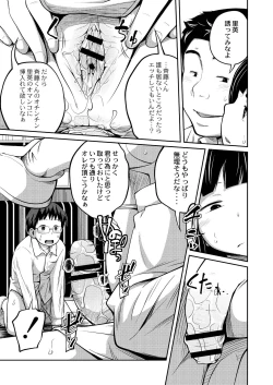 Page 18 of COMIC Saija 2015-07 Vol. 1