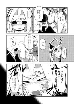 Page 196 of COMIC Saija 2015-07 Vol. 1