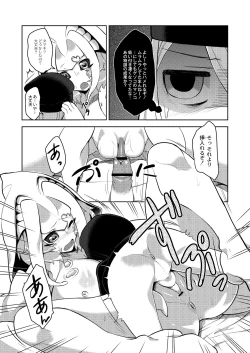 Page 205 of COMIC Saija 2015-07 Vol. 1