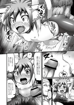 Page 246 of COMIC Saija 2015-07 Vol. 1