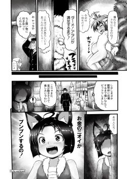 Page 252 of COMIC Saija 2015-07 Vol. 1