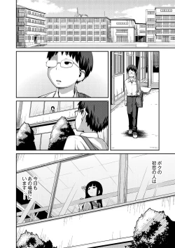 Page 25 of COMIC Saija 2015-07 Vol. 1