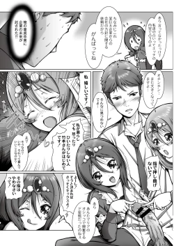 Page 281 of COMIC Saija 2015-07 Vol. 1