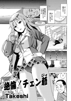 Page 329 of COMIC Saija 2015-07 Vol. 1