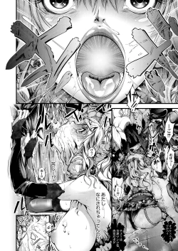 Page 32 of COMIC Saija 2015-07 Vol. 1