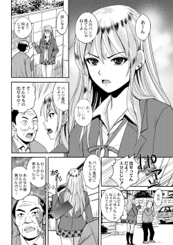 Page 330 of COMIC Saija 2015-07 Vol. 1