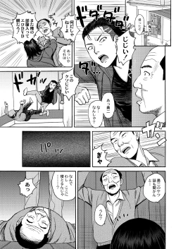 Page 331 of COMIC Saija 2015-07 Vol. 1