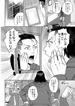 Page 332 of COMIC Saija 2015-07 Vol. 1