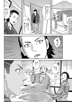 Page 348 of COMIC Saija 2015-07 Vol. 1