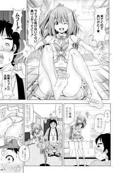 Page 351 of COMIC Saija 2015-07 Vol. 1