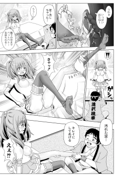 Page 357 of COMIC Saija 2015-07 Vol. 1