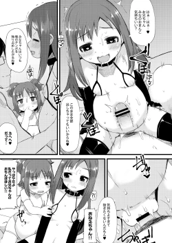 Page 405 of COMIC Saija 2015-07 Vol. 1