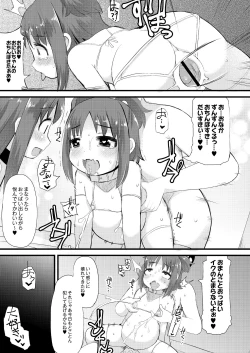 Page 407 of COMIC Saija 2015-07 Vol. 1