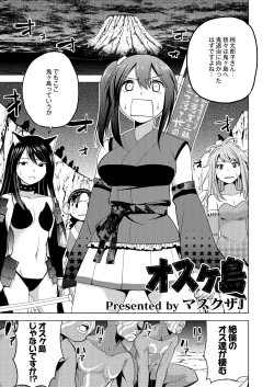 Page 409 of COMIC Saija 2015-07 Vol. 1