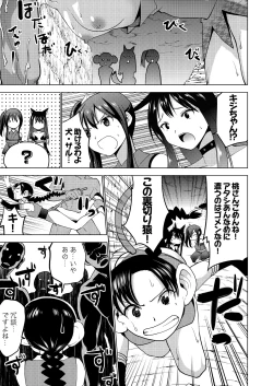 Page 413 of COMIC Saija 2015-07 Vol. 1