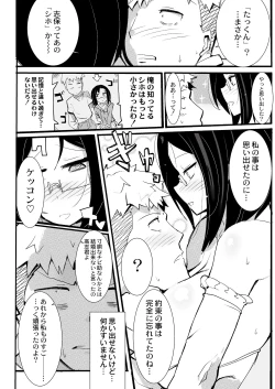 Page 438 of COMIC Saija 2015-07 Vol. 1
