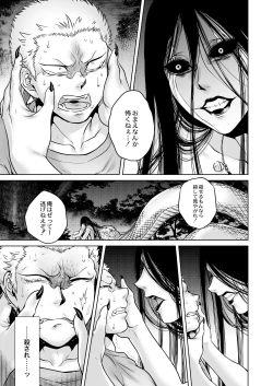 Page 59 of COMIC Saija 2015-07 Vol. 1