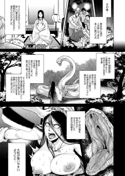 Page 71 of COMIC Saija 2015-07 Vol. 1